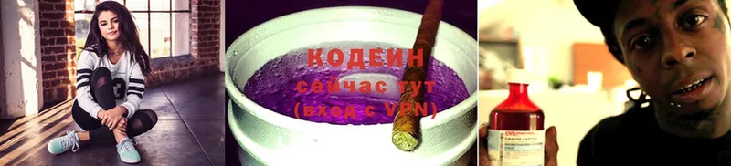 Кодеиновый сироп Lean Purple Drank  Александров 