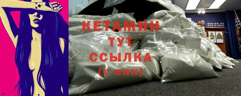 КЕТАМИН ketamine  кракен зеркало  Александров 