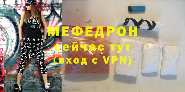 мефедрон мука Вязьма